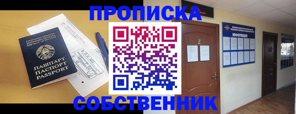 прописка для кредита в Нерчинске