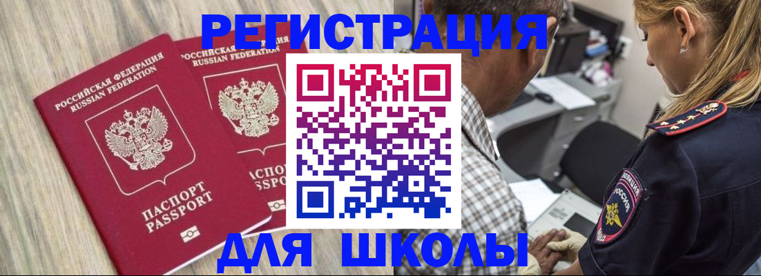 временная регистрация надежно в Нерчинске
