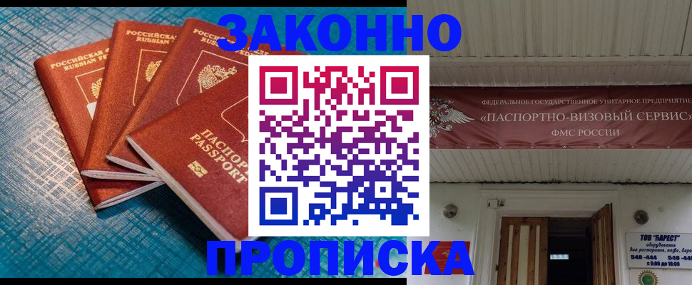 временная регистрация в квартире в Нерчинске