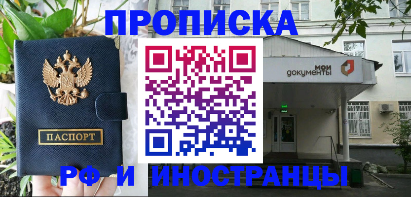 временная регистрация в квартире в Нерчинске