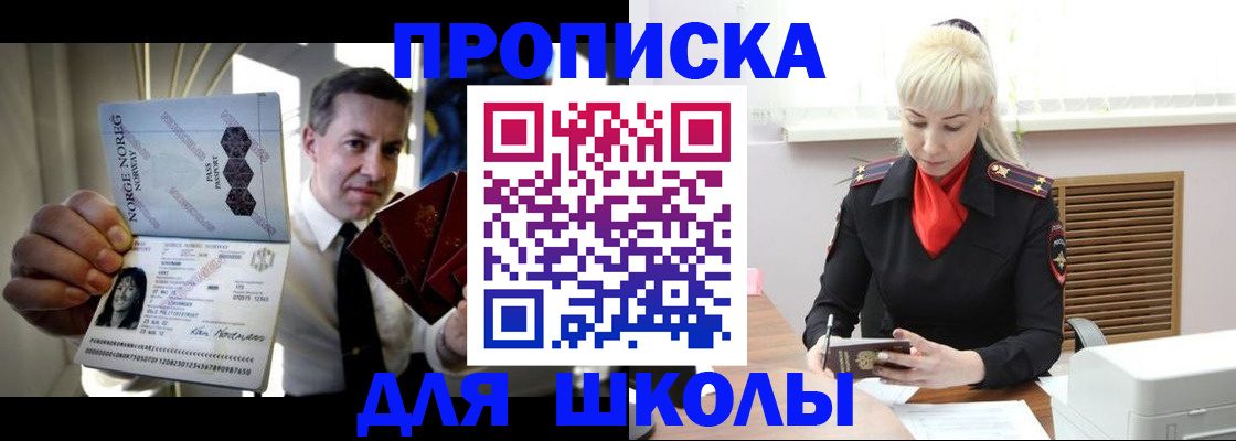 временная регистрация 2025 в Нерчинске