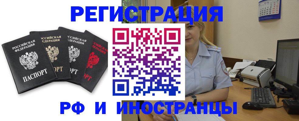 регистрация для школы в Нерчинске