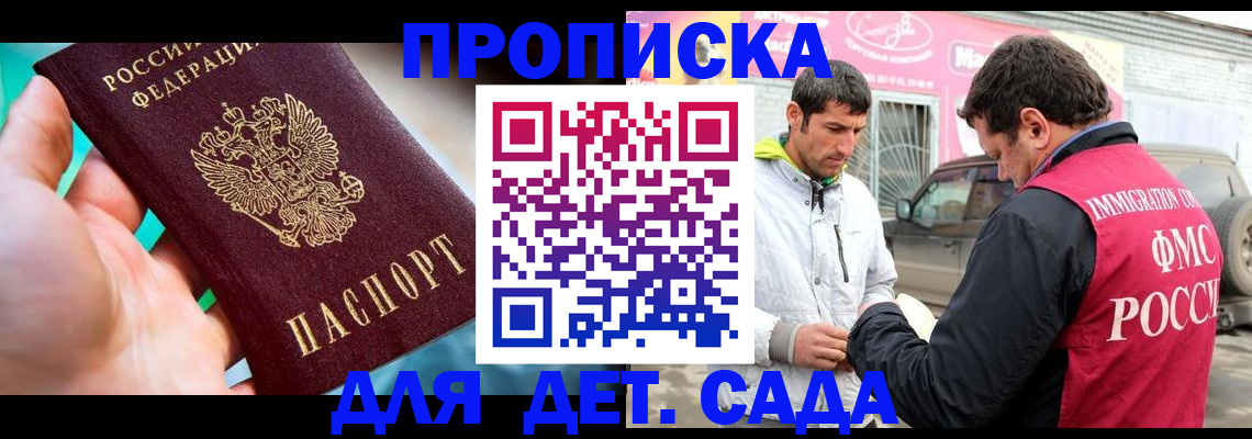 прописка для кредита в Нерчинске
