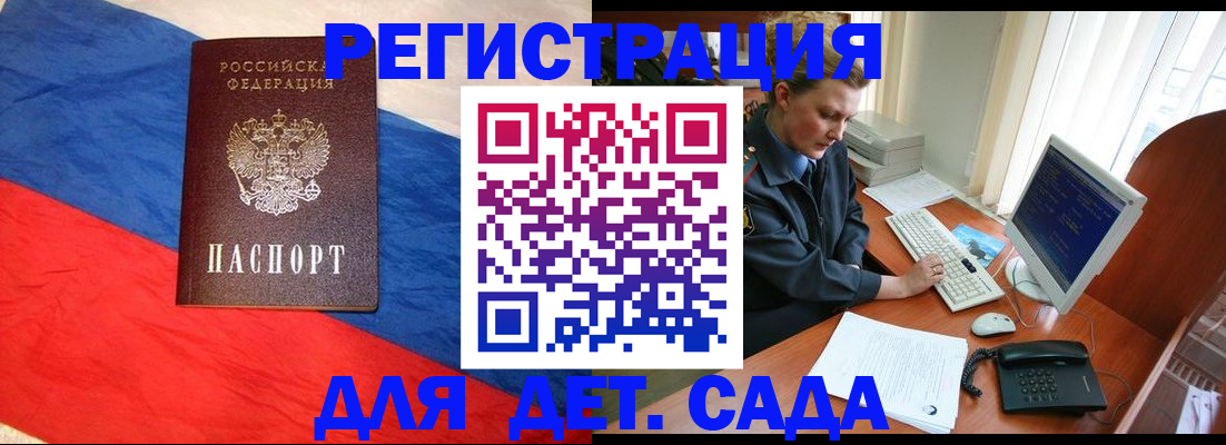 миграционный учет в Нерчинске