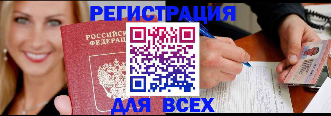 прописка поиск в Нерчинске