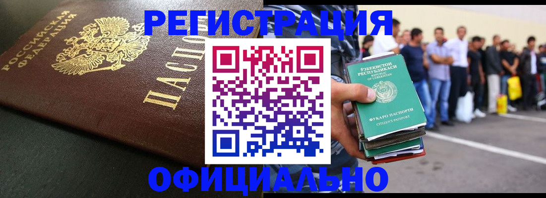 регистрация для дет. сада в Нерчинске