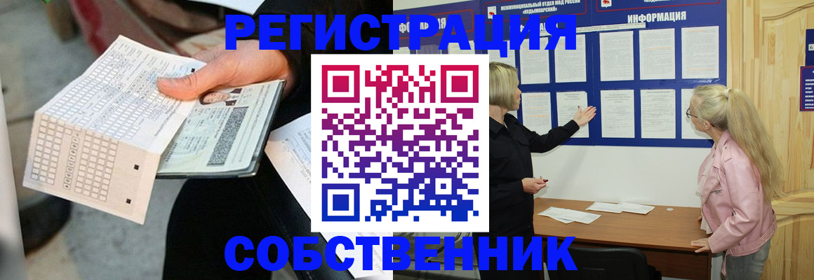 регистрация для дет. сада в Нерчинске